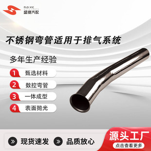 Factory Customized Stainless Steel Polished Exhaust Pipe with Two Bends and Flanged Pipe Ends Suitable for Exhaust Systems