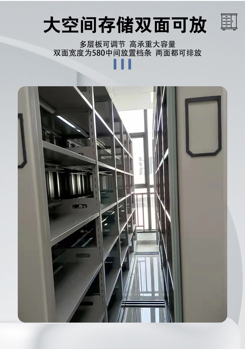 电动密集柜_06.jpg