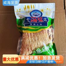 大海味道美味鱿鱼片山东特产手撕风琴鱿鱼送礼休闲网红零食旅游