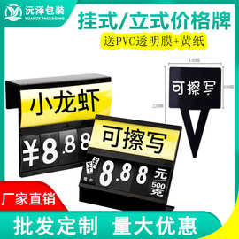 超市生鲜海鲜海产品防水移动式挂牌标价签展示价格插式冰鲜价格牌