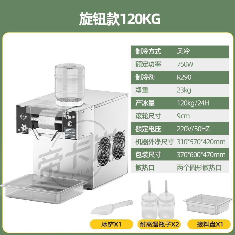 Fancy flocos de nieve máquina de hielo red comercial máquina de hielo de esponja máquina de hielo de nieve barraca máquina de hielo máquina de hielo tienda de té de leche