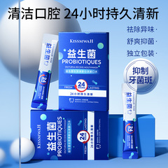KISSMWAH プロバイオティクス ストリップ型マウスウォッシュ 食後清潔 長時間爽快 冷感 使い捨てマウスウォッシュ ボックス入り