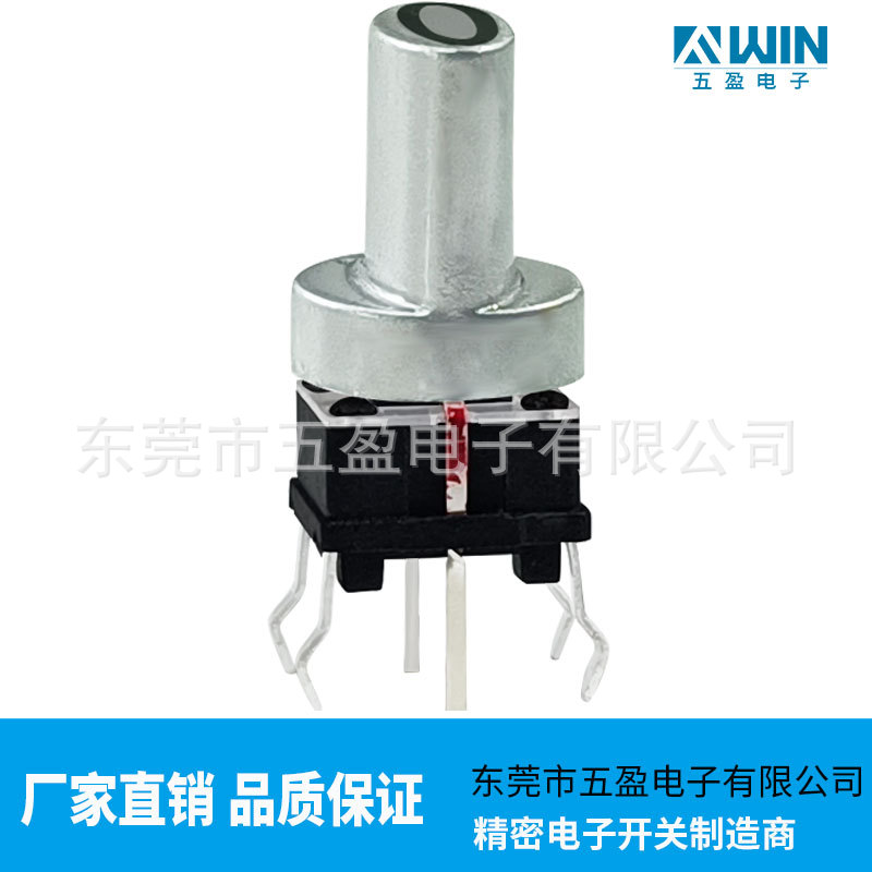 FVWIN带灯轻触开关 7*7带灯按键 椭圆帽子 开关工厂