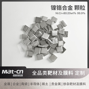 �߼���t�Ͻ��w�� ���ж�Ҏ�� ��僲��ϸߜغϽ�����NiCr��象Ĥ