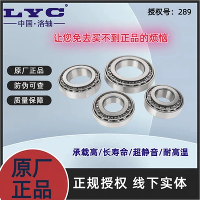 Sükan mexanizmi yataqları Tapered Roller Bearings