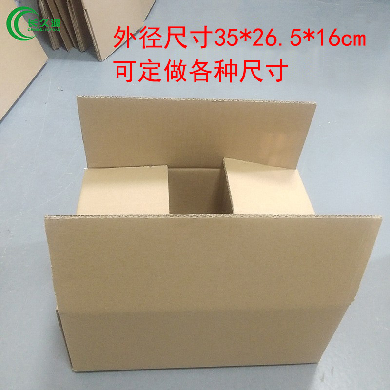 保温纸箱搬家现货批发 大号快递fba纸箱子打包 包装纸盒特硬五层