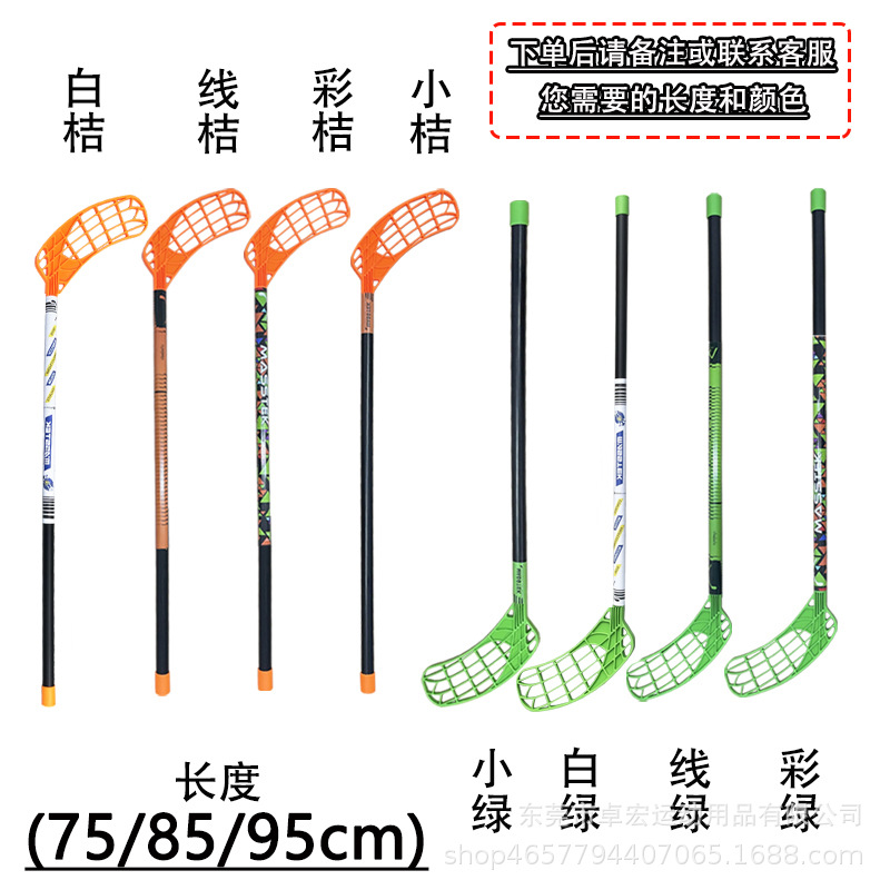 MTK300 Plastic Dryland Rod Soft Hockey Floorball Floor Ball Ice Hockey School Club Team Health