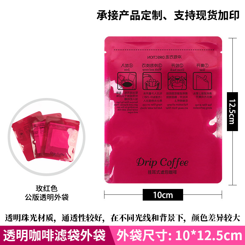 100 pockets of pearly transparent rose red public version of the outer bag