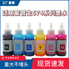 �m�Ð�����īˮ674��ɫL805L801L1800L800L810L850 R330 R230 270