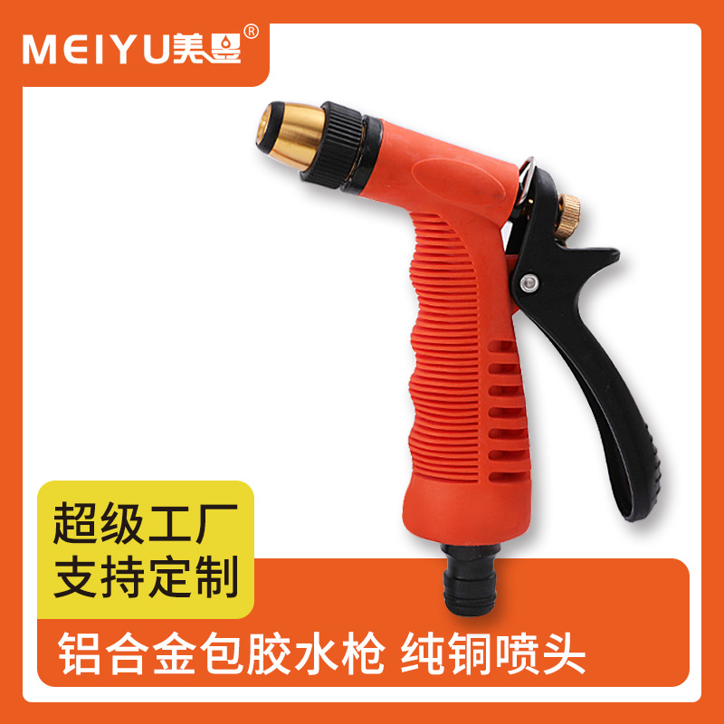 厂家直销家用锌合金洗车水枪包胶高压洗车喷枪批发 可调节水花