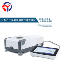 QLMD-100B׿Խ�Ϳ���ˮ�փx �yԇ��׼���wʽ�|����ˮ�֜y���x