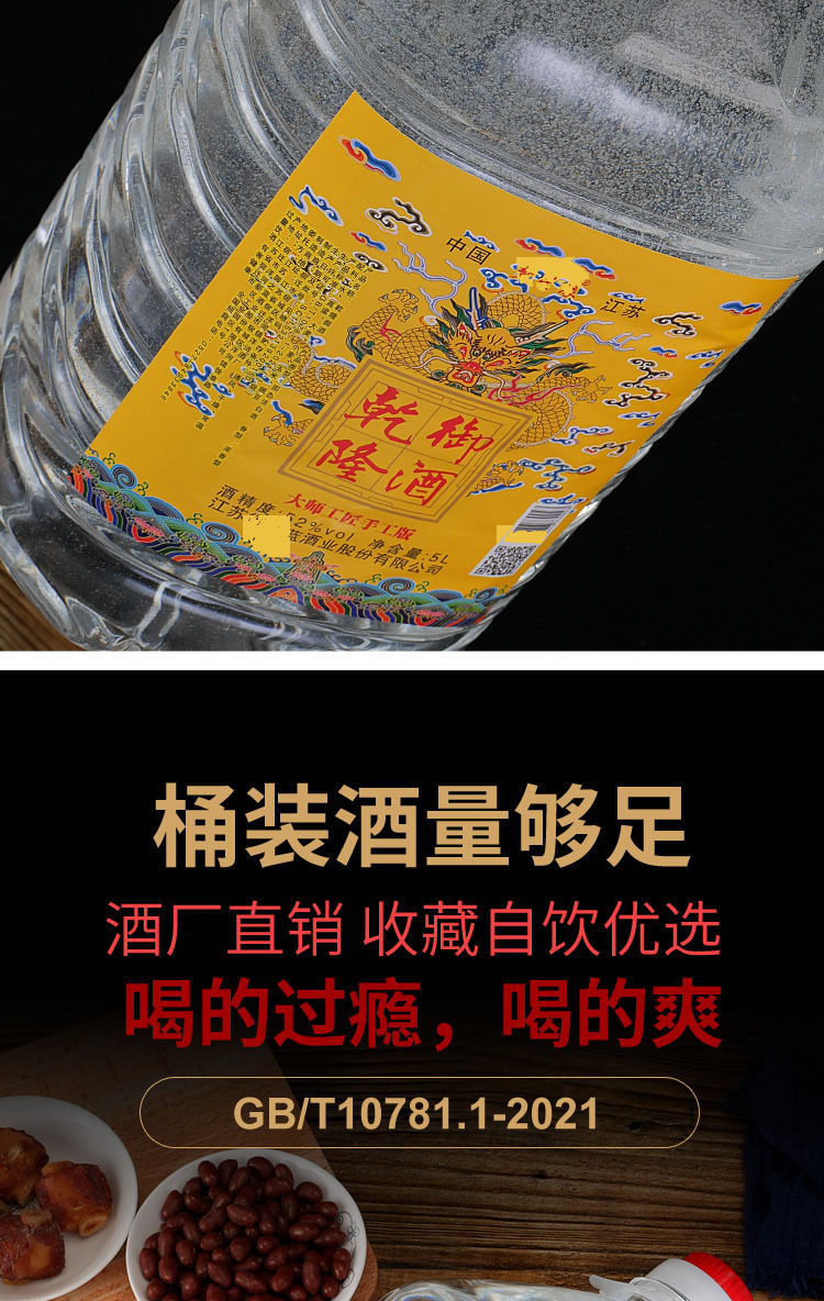桶酒 (4).jpg