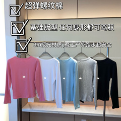 2025秋季新款alo后背logo螺纹棉女士打底衫修身显瘦弹力圆领上衣