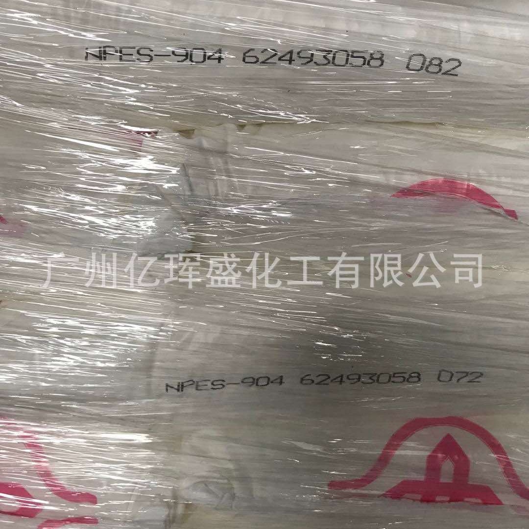 昆山南亚NPES-601环氧树脂