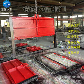 下开式铸铁闸门 铸铁可调节堰门 可调节式堰门下开式液压堰门