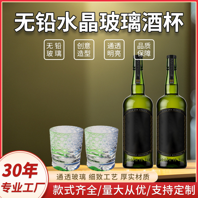 轻奢家具江户切子工艺无铅水晶玻璃酒杯威士忌杯