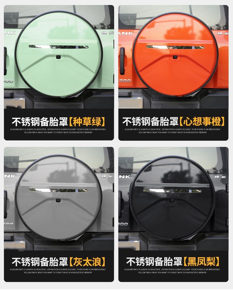 For Tank 300 Spare Tire Cover Off-road City Modified Rear Tailgate Fake Tire Shell Protective Cover Appearance Accessories