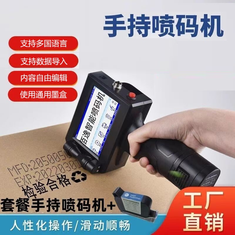 Wholesale Intelligent Fully Automatic Printing Equipment for Graphic Batch Numbers, Packaging Cartons, Trademarks, and Barcodes; Intelligent Handheld Coding Machine