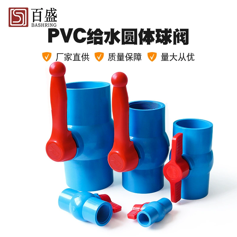 ПВХ трубы подачи воды шаровой кран пластиковый клапан Внутренний провод переключатель гнездо шаровой кран клейкая проволока рот пластиковая водопроводная труба стопорный клапан