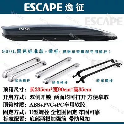 Roof rack — Large Capacity Widened Ultra-Thin Car - 900l-plus-special-crossbar-set-standard-model-shining-black
