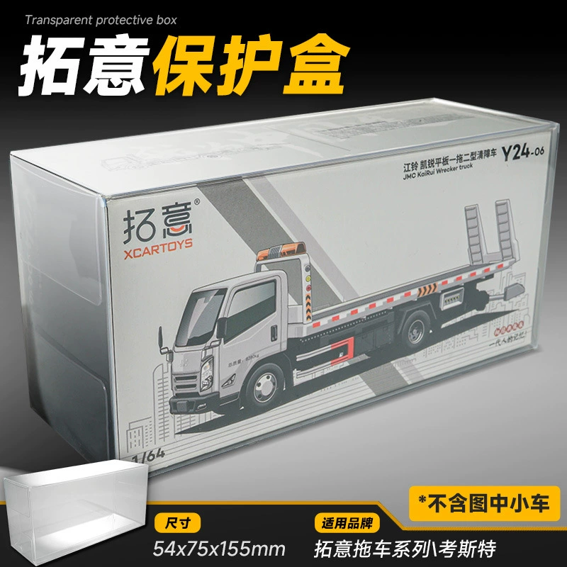 Hot Wheel Match Box Domeka TLV Tuoyi MINIGT Car Model Storage Box PVC защитная коробка пылезащитная прозрачная коробка