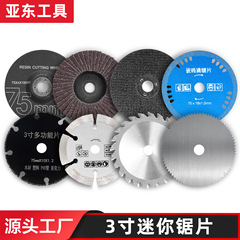 ミニ3インチグラインダー鋸刃切断片75mm鋸刃タイル木材金属砥石研削片