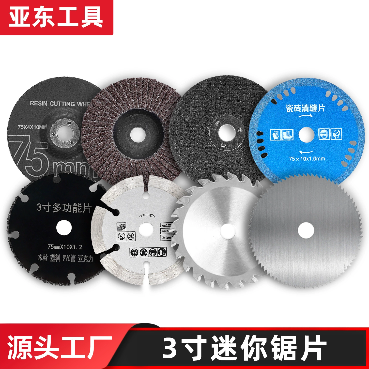 Мини 3-дюймовая угловая шлифовальная машина Пила 75mm Пила Пильная плитка Деревянные металлические шлифовальные диски