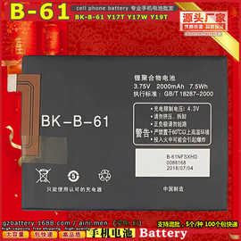 适用于Vivo B-61 BK-B-61 Y17T Y17W Y19T 手机电板 手机电池