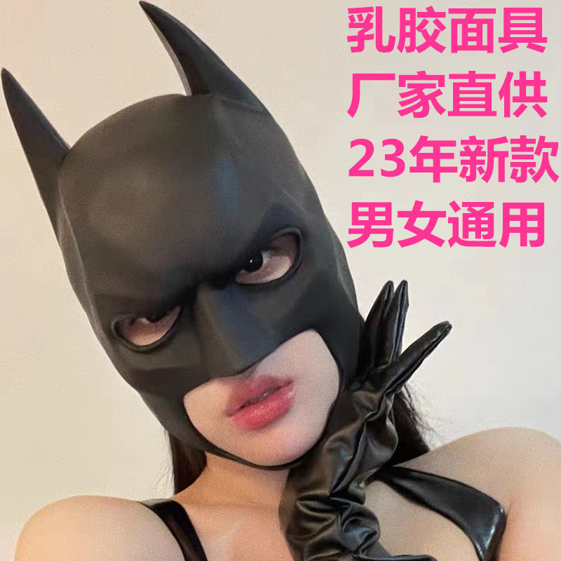 蝙蝠侠面具头套面罩帅气抖音直播道具影视万圣节cosplay跨境面具|undefined