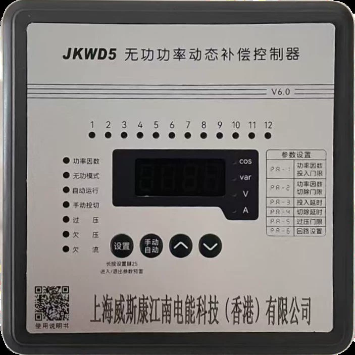 Контроллер динамической компенсации реактивной мощности Weisikang JKWD5 для трехфазных инверторов (реактор)