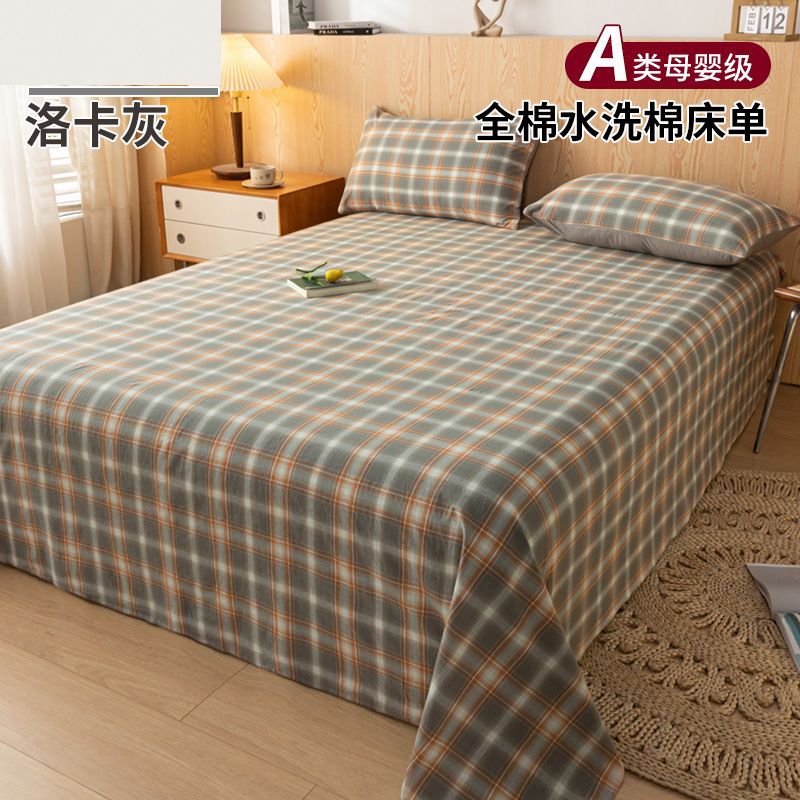 Sábana de algodón simple de color sólido, una sola pieza de algodón puro 100 algodón lavado dormitorio, sábana para estudiantes, juego de tres piezas, doble 1 metro 52