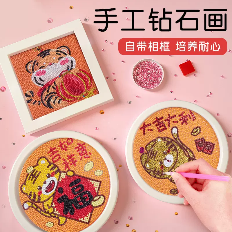 钻石画儿童手工diy2022年老虎满钻卡通砖石贴画粘贴钻十字绣2021