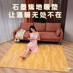地暖垫家用石墨烯加热发热地毯加热垫电热地垫韩国地暖垫康达尔