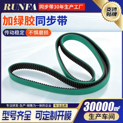 Green rubber timing belt for textile and printing machinery, transmission belt with trapezoidal teeth, PU polyurethane single-sided toothed timing belt