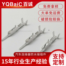 611A-1.5A/B 汽车连接器压线端子 接插件端子 插片插簧铜件