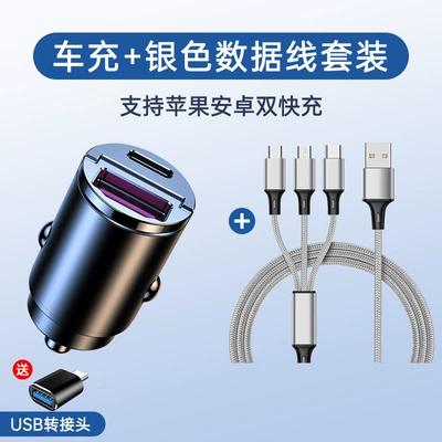 Suitable for krypton 001 007 Mobil şarj cihazları - quiet-black-equipped-with-one-to-three-fast-charge-line-silver