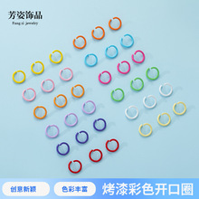 DIY饰品配件 1.2*10mm金属烤漆单圈连接环圈连手工挂圈彩色开口圈
