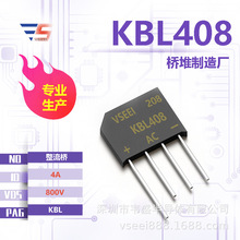KBL408 �������Ŷ�KBL 800V 4A ȫ��ԭ�������ֻ���Ӧ