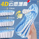 Foot Yikang Cloud Increased Odor Deodorant Insoles Feeling Super Soft Men's and Women's Comfortable Breathable Sports Shock Absorption Invisible
