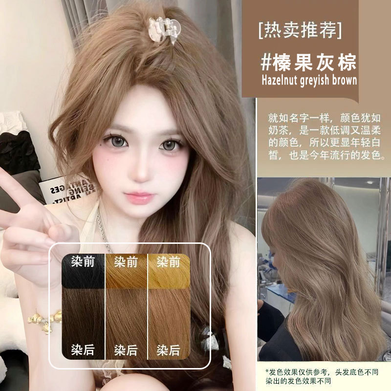 헤이즐넛 그레이 브라운(버블 염료) 6/11