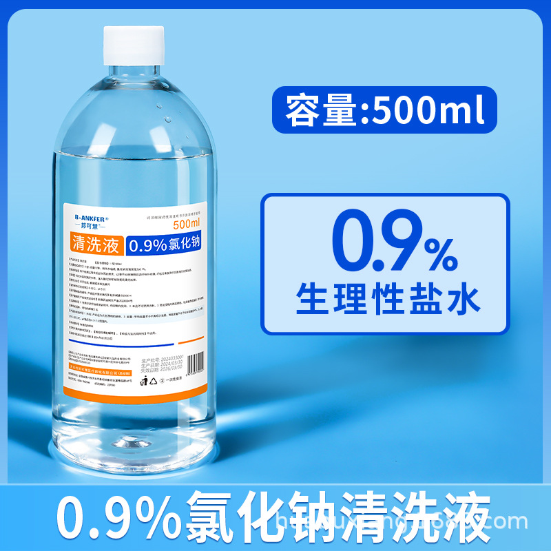Large bottle 500ml [1 bottle]