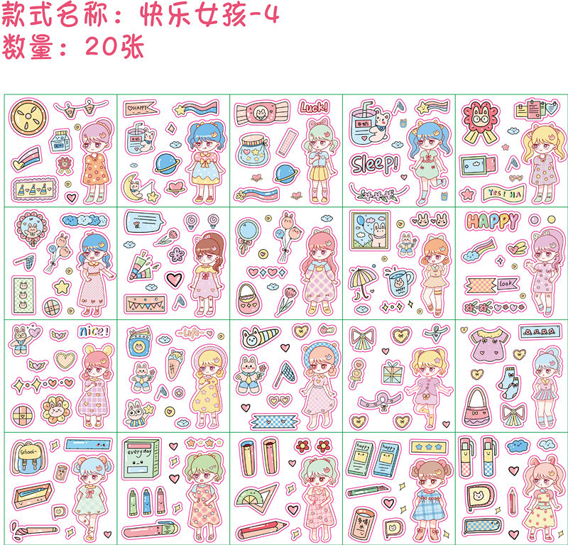 快乐女孩-4