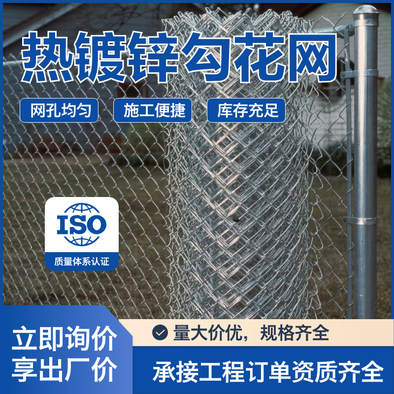 热镀锌勾花网养鸡养羊养殖围栏圈山圈地果园防护防锈热镀锌勾花网
