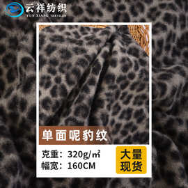 拉毛豹纹印花布料 圈圈呢刺毛 羊圈呢大衣服装鞋帽抱枕绒布面料