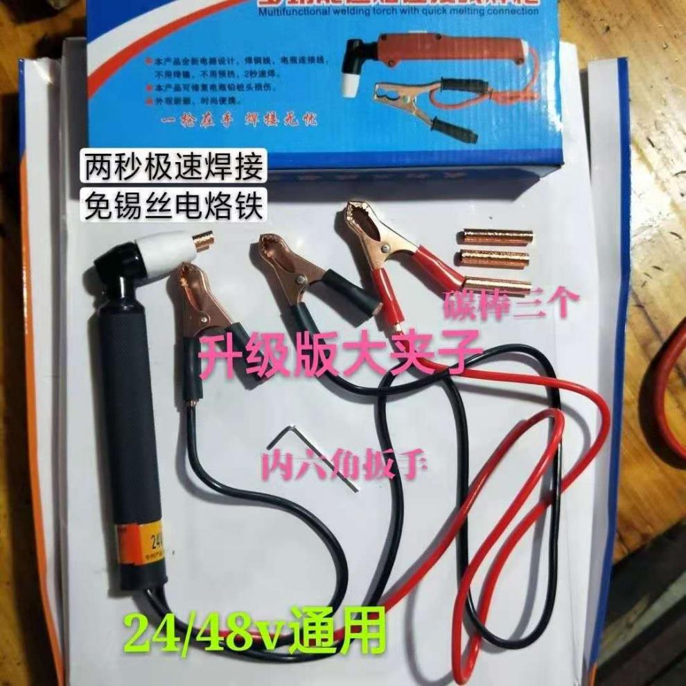 Wire soldering, tin soldering, aluminum wire soldering, soldering tool, wire soldering tool, 24V, Lede