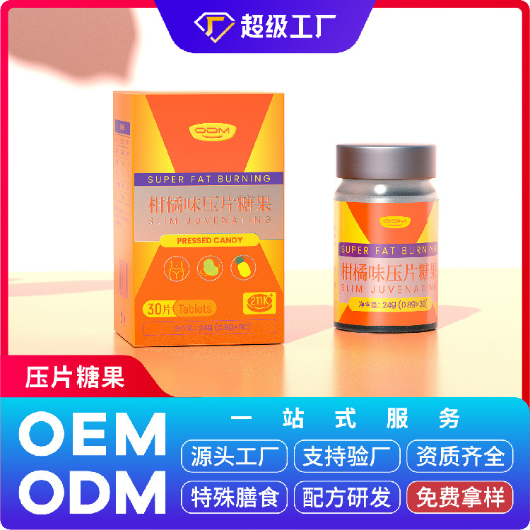 Chewable Meal Replacement Tablet Candy Oem Custom Fruit Candy Source Factory Collagen Sample