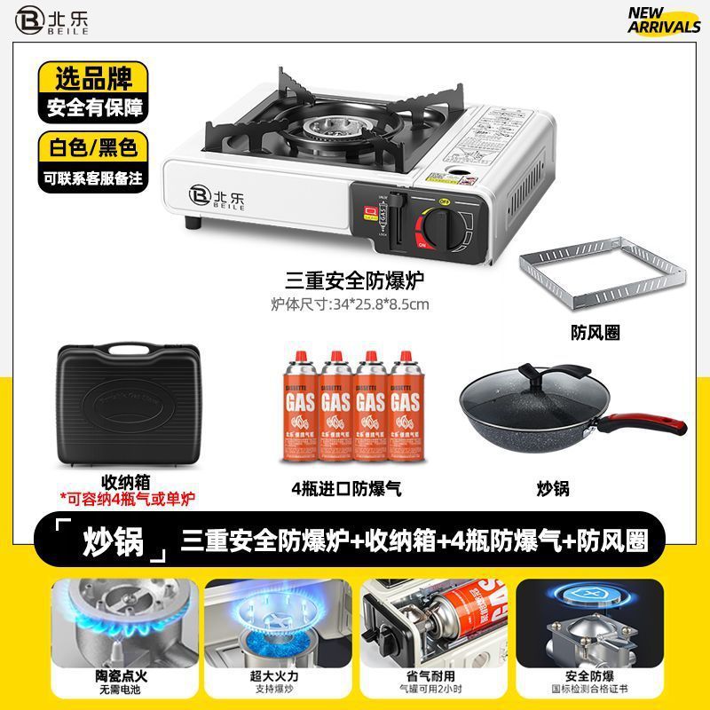 [Wok] Upgrade explosion -proof furnace+circle+small box+4 gas