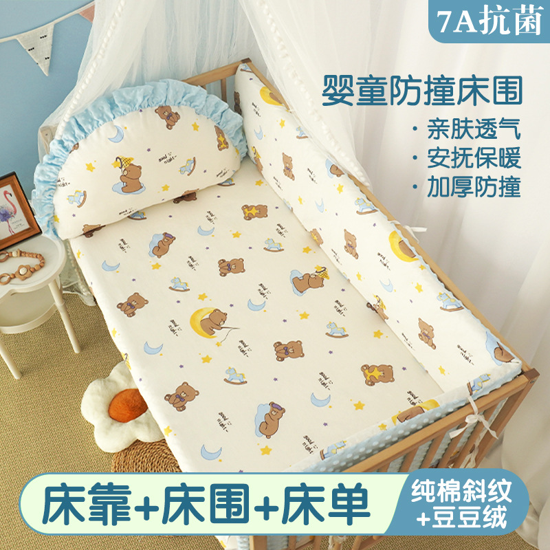 Baby Crib Bed Guardrail Soft Bag Three-Sided Pure Cotton Type a Spliced ​​Bed Anti-Collision Guardrail Bed Bed Sheets Bed Four-Piece Set