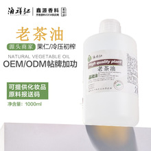冷榨 老茶油 1KG植物油基础油美容护肤基底油厂家供应批发按摩油