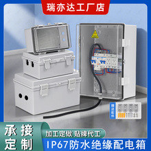 �����������۷�ˮ�Ӿ���ABS�������Դ�־�������������IP67